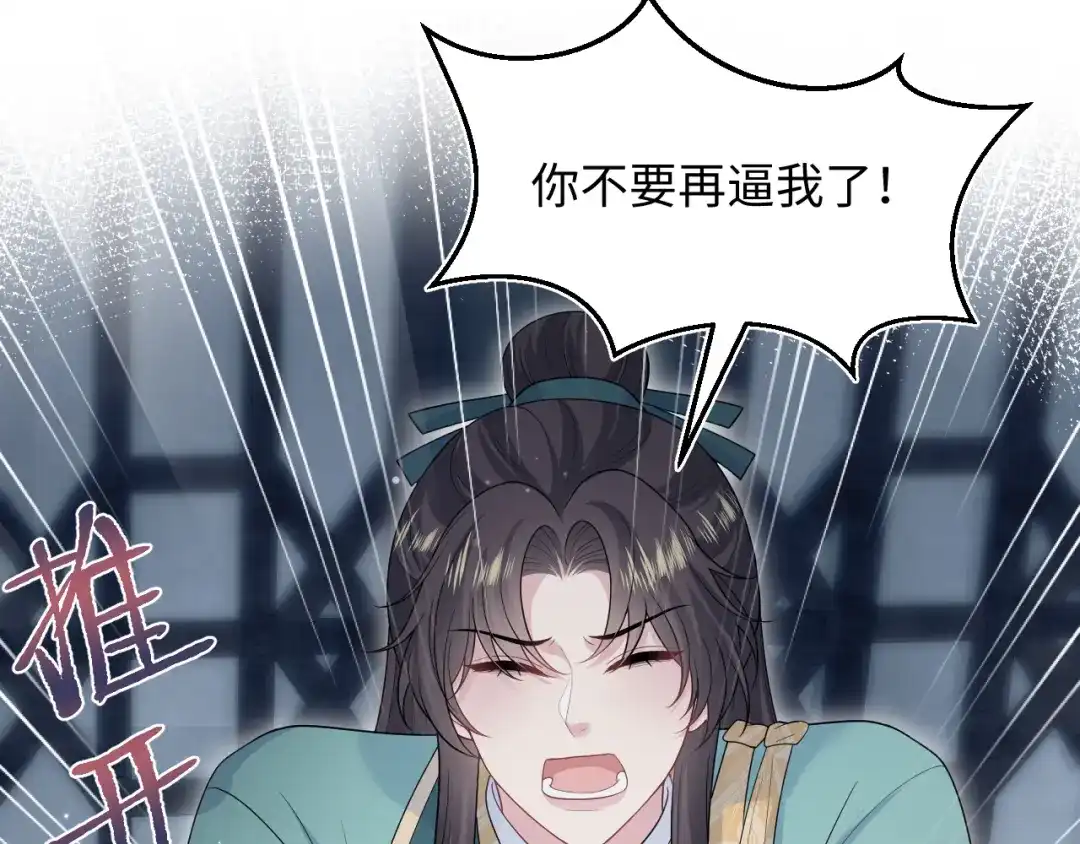 【快穿】绝美白莲在线教学 501 第81页