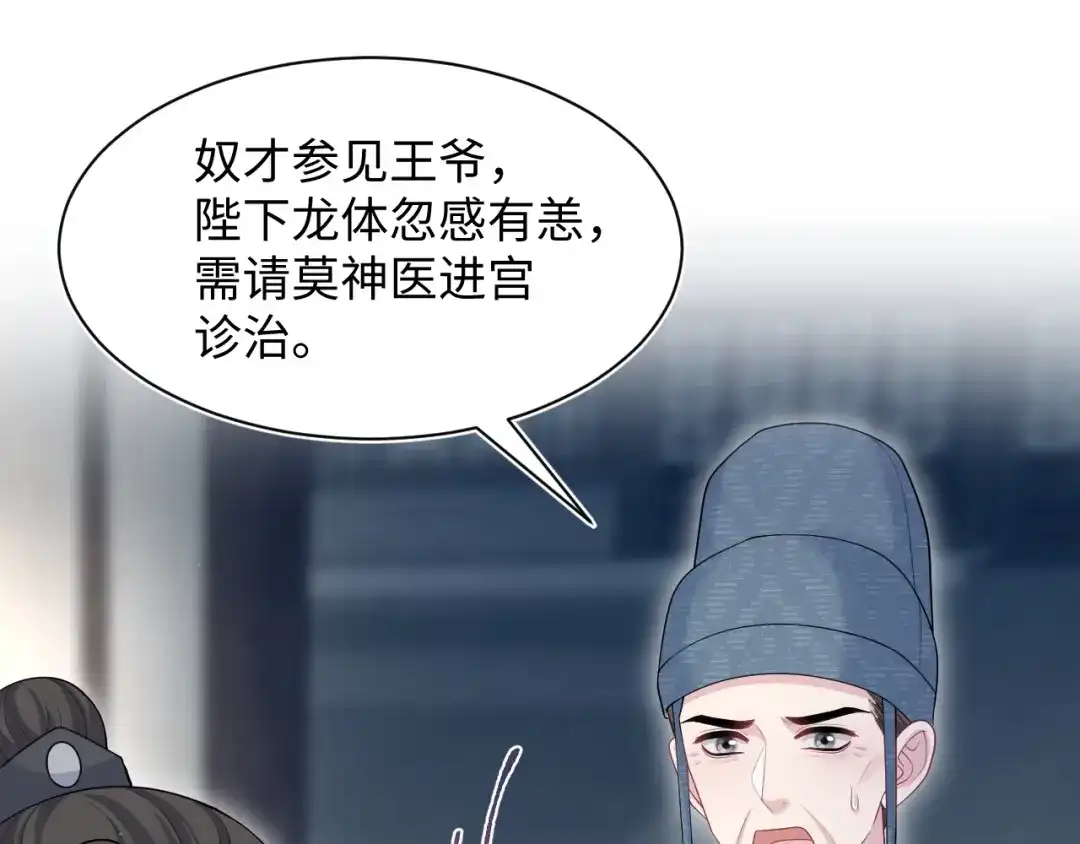 【快穿】绝美白莲在线教学 501 第113页