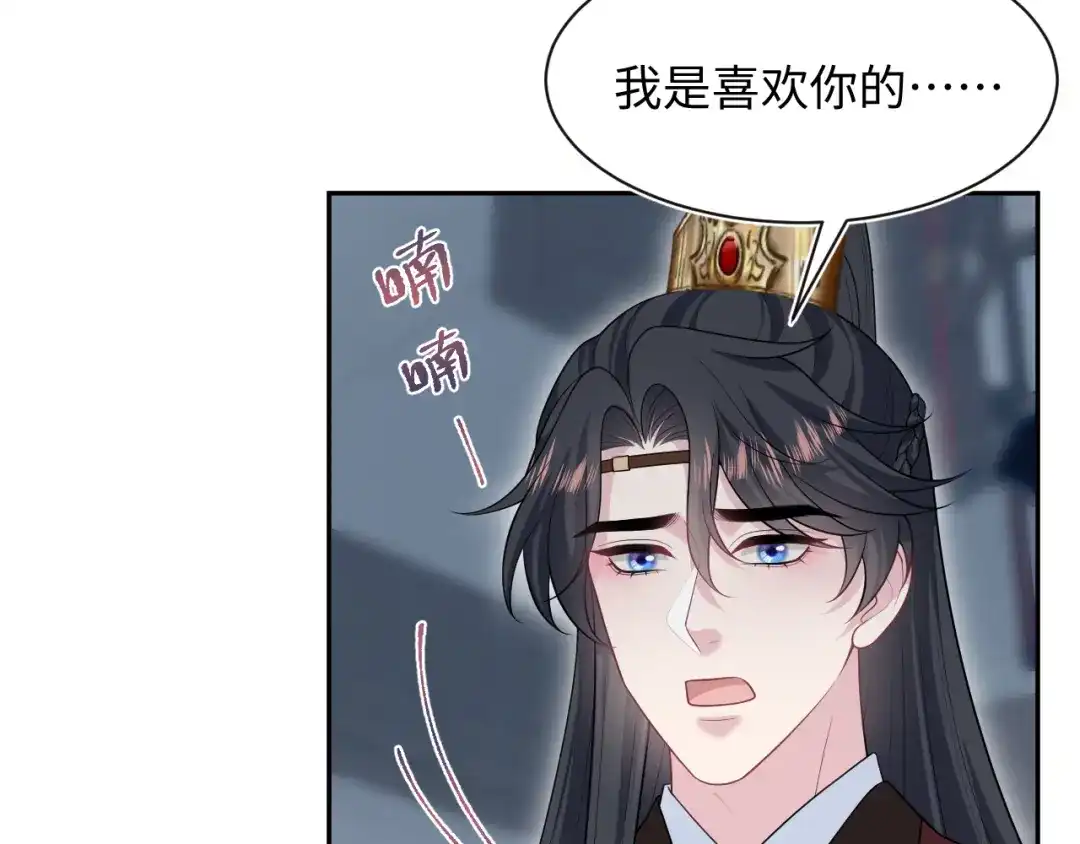 【快穿】绝美白莲在线教学 501 第13页