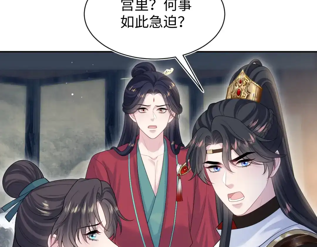 【快穿】绝美白莲在线教学 501 第111页