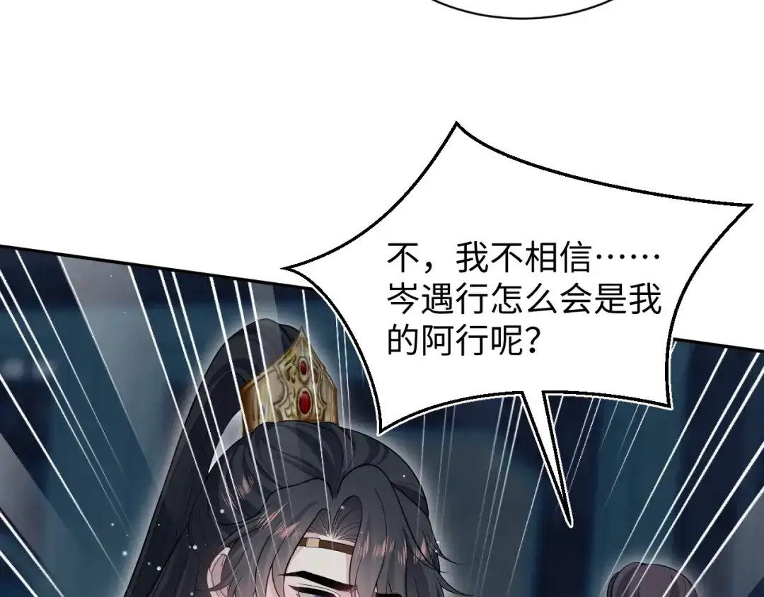 【快穿】绝美白莲在线教学 501 第67页