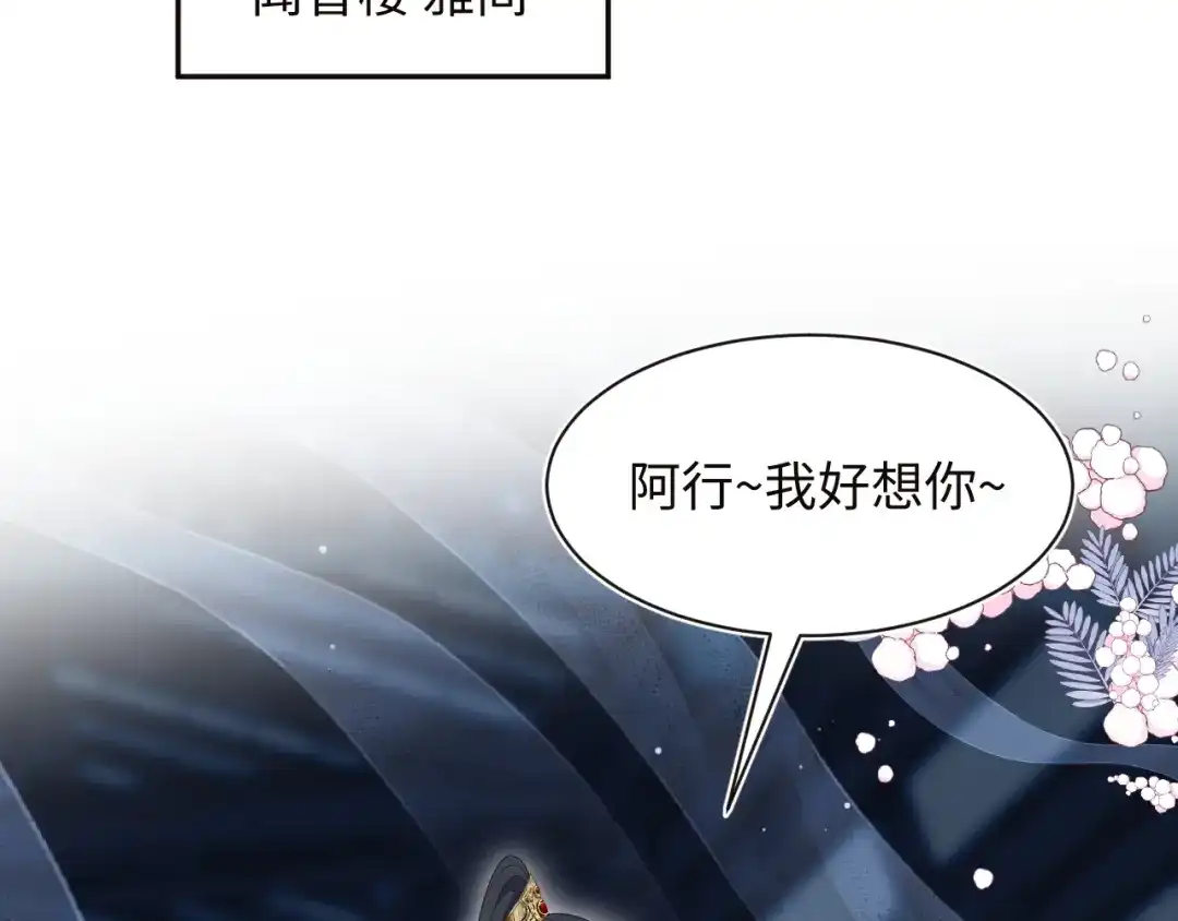 【快穿】绝美白莲在线教学 501 第22页