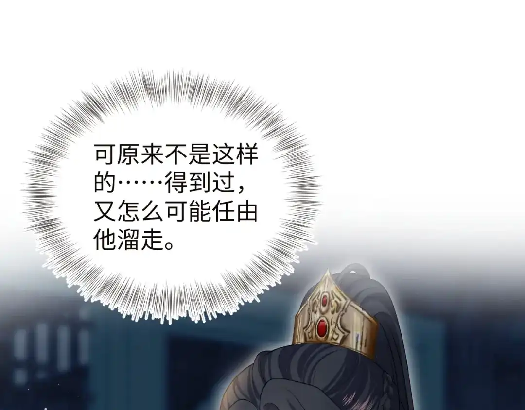 【快穿】绝美白莲在线教学 501 第44页