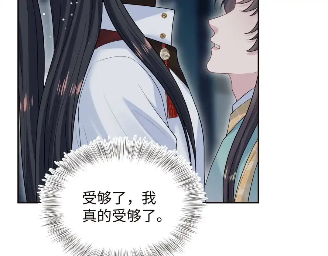 【快穿】绝美白莲在线教学 501 第31页