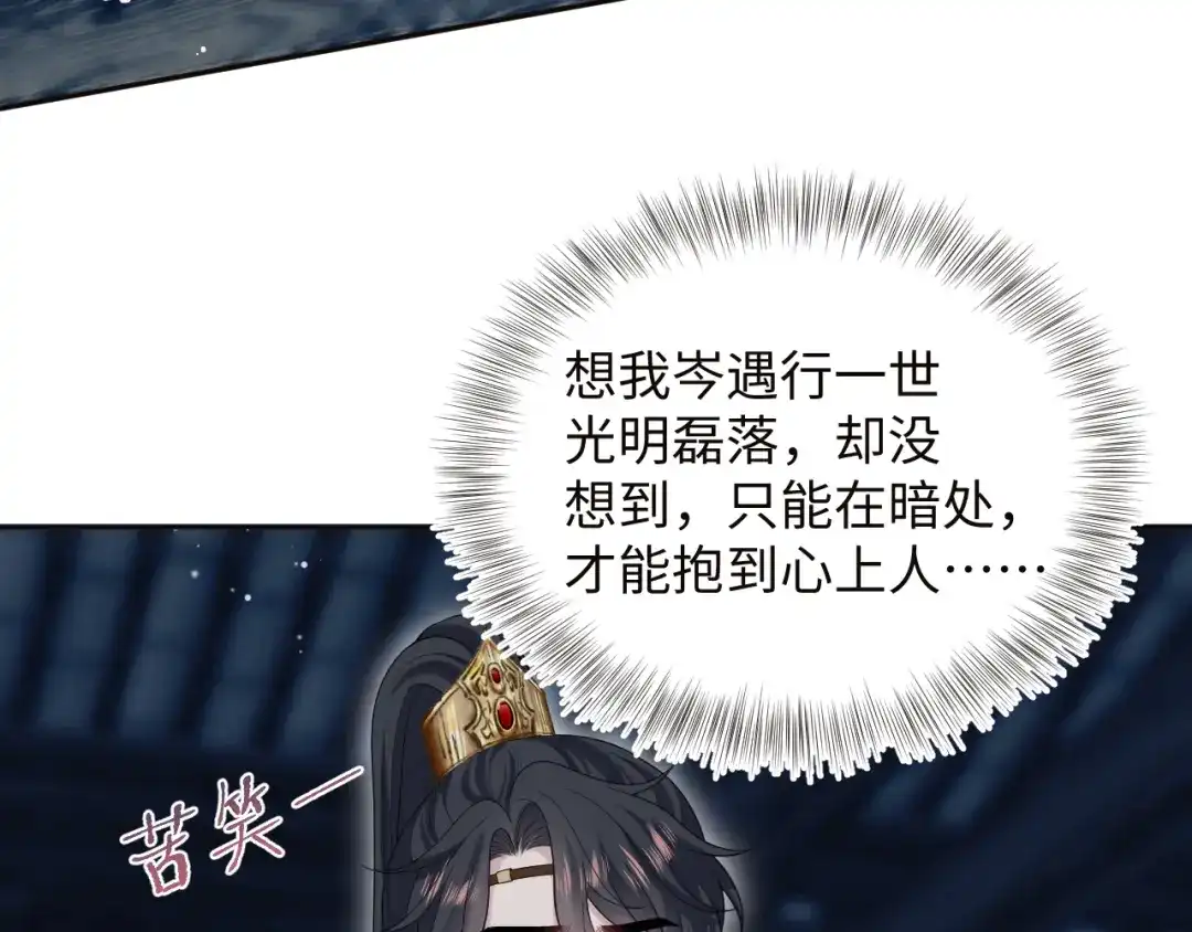 【快穿】绝美白莲在线教学 501 第25页