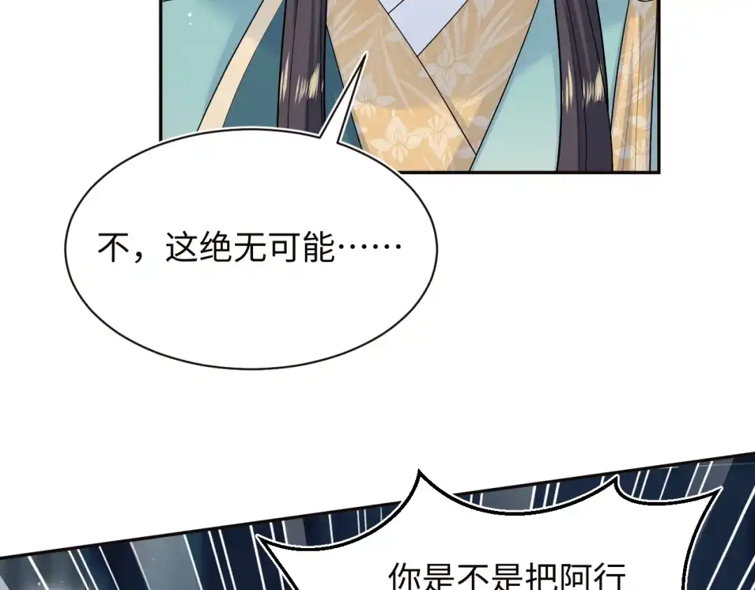 【快穿】绝美白莲在线教学 501 第54页
