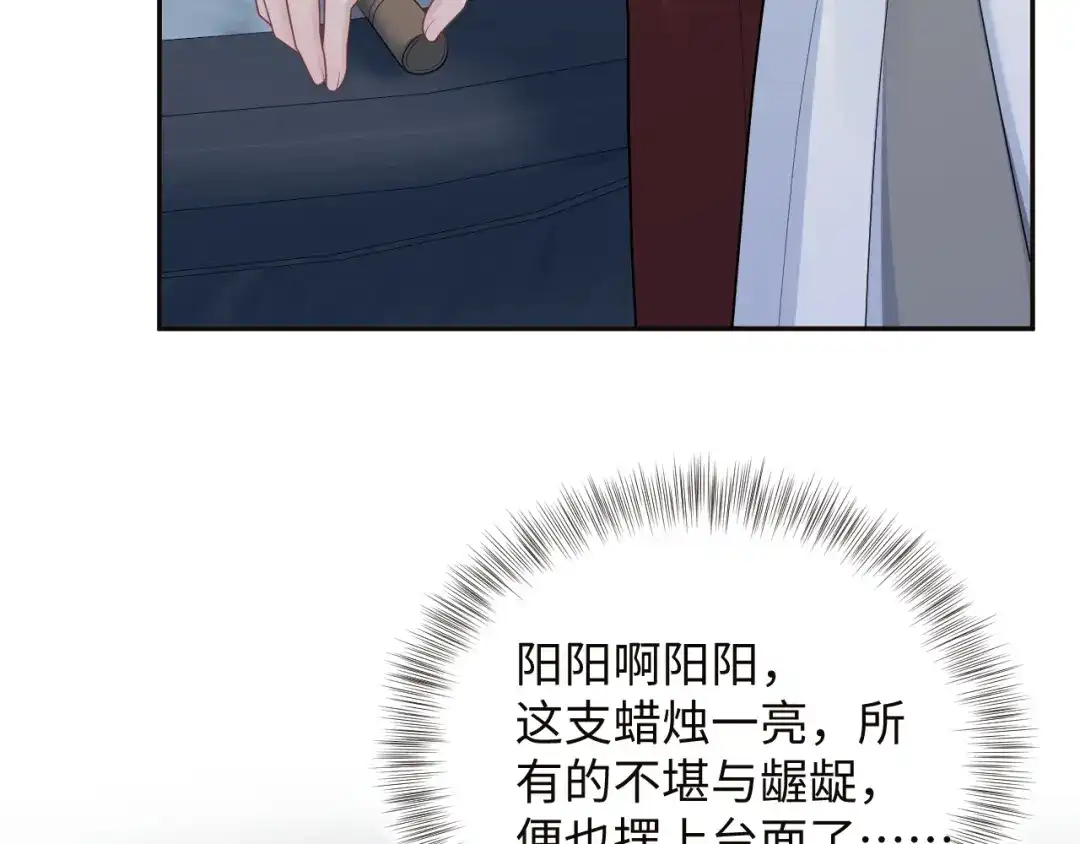 【快穿】绝美白莲在线教学 501 第36页