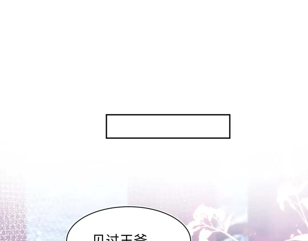 【快穿】绝美白莲在线教学 502 对皇上也是霸气诊治 第77页