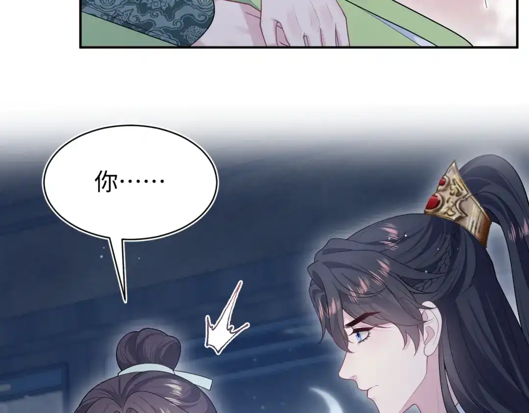 【快穿】绝美白莲在线教学 502 对皇上也是霸气诊治 第5页