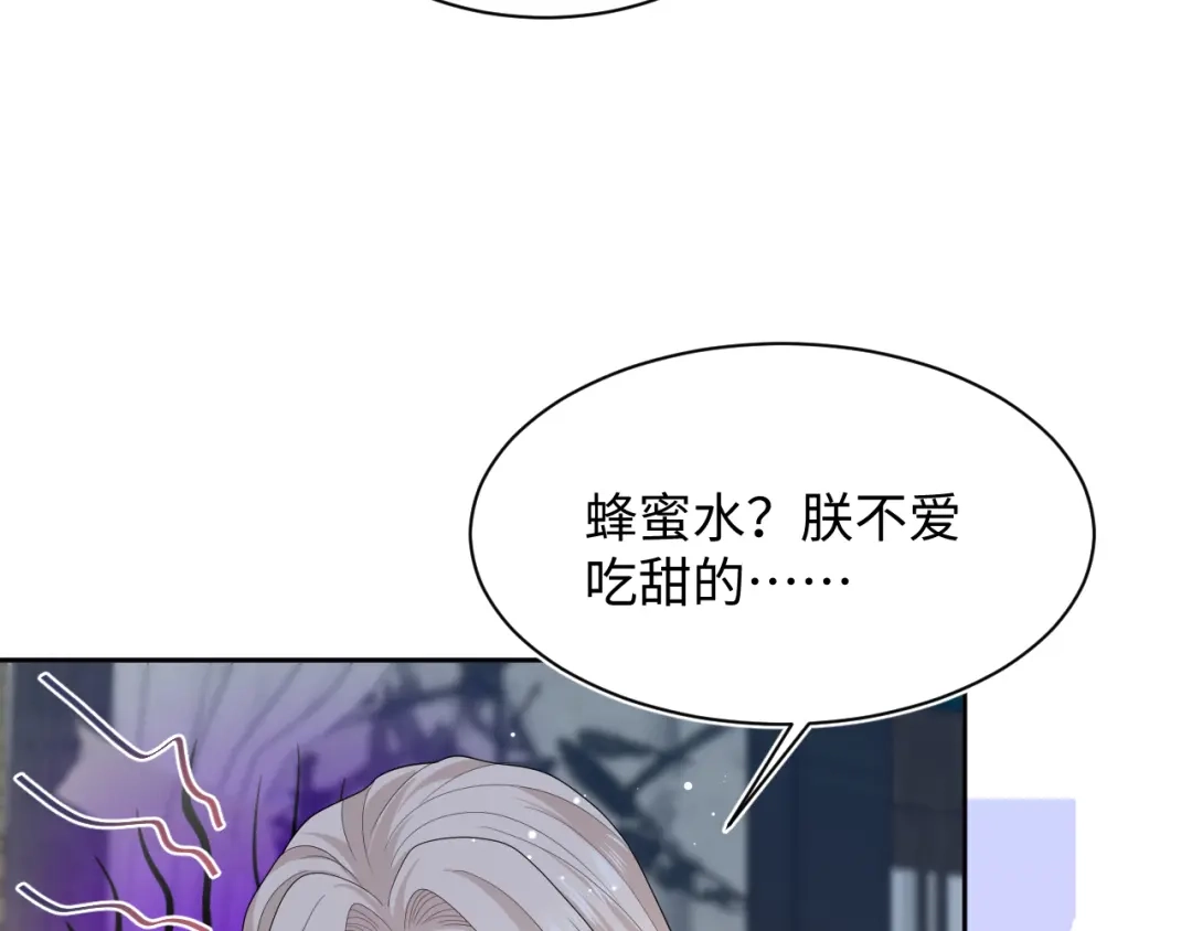 【快穿】绝美白莲在线教学 502 对皇上也是霸气诊治 第65页