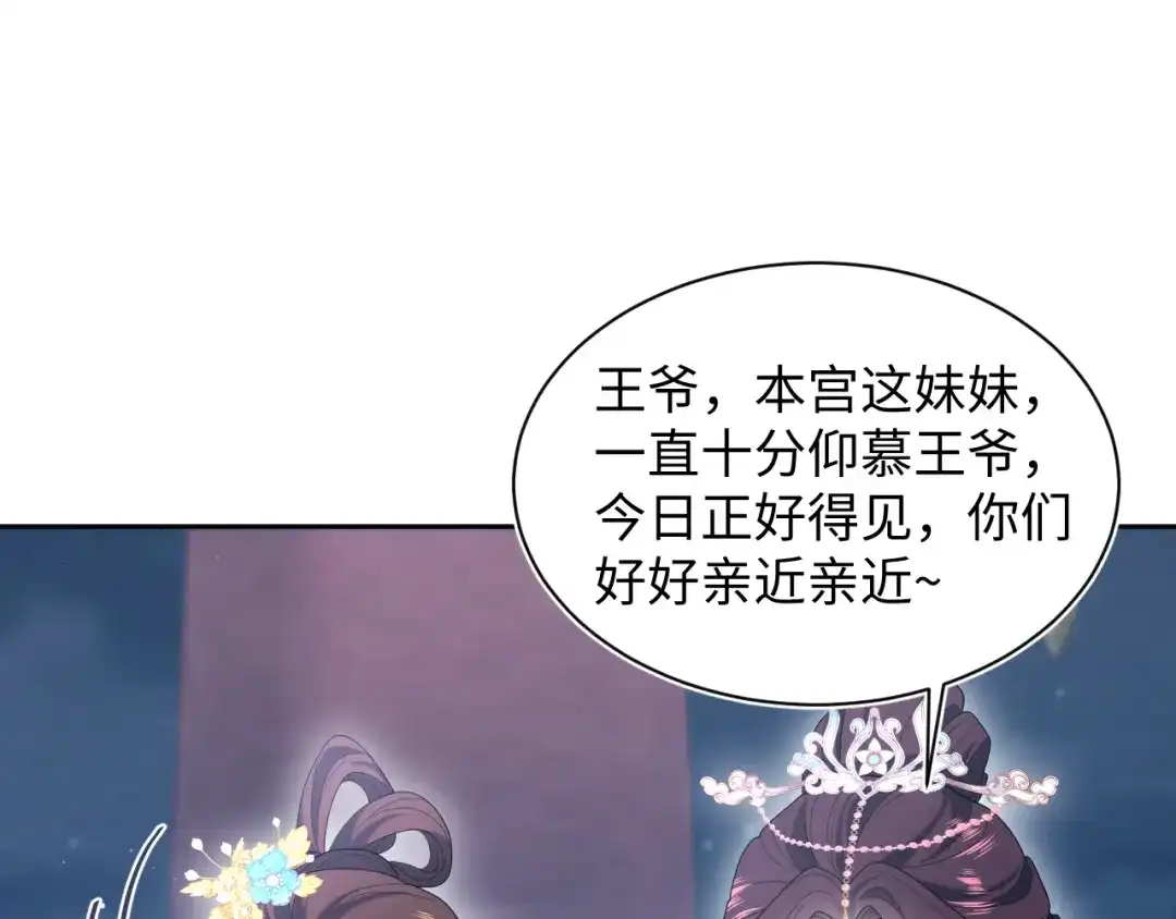 【快穿】绝美白莲在线教学 502 对皇上也是霸气诊治 第89页