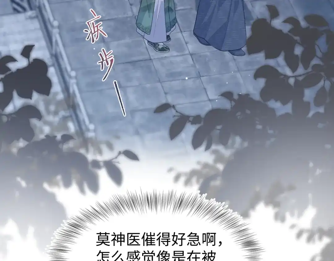 【快穿】绝美白莲在线教学 502 对皇上也是霸气诊治 第22页