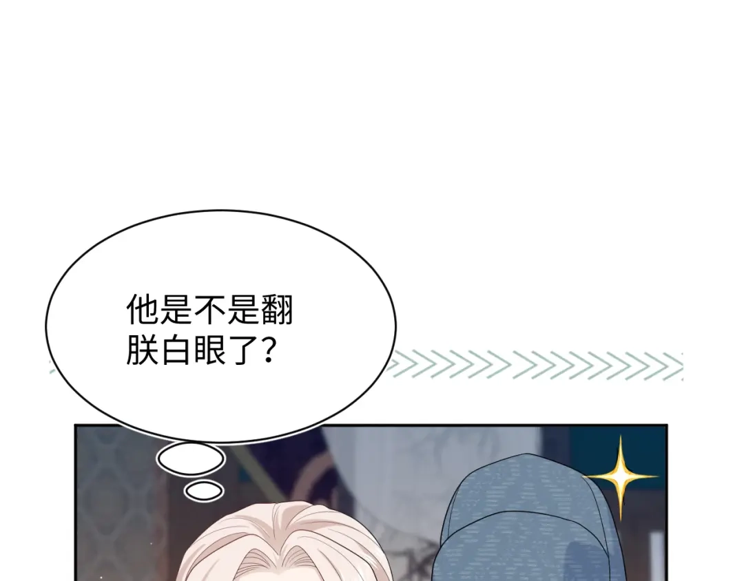 【快穿】绝美白莲在线教学 502 对皇上也是霸气诊治 第70页