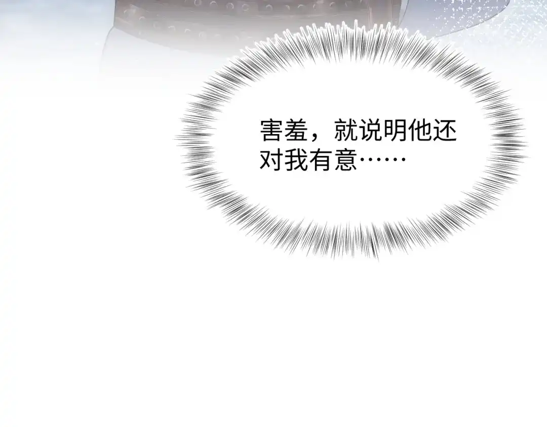 【快穿】绝美白莲在线教学 502 对皇上也是霸气诊治 第29页