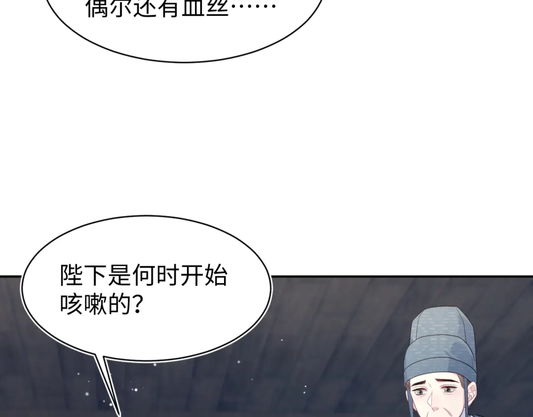 【快穿】绝美白莲在线教学 502 对皇上也是霸气诊治 第39页