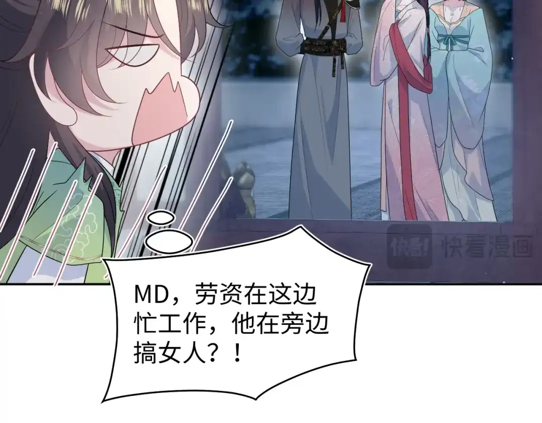 【快穿】绝美白莲在线教学 502 对皇上也是霸气诊治 第76页