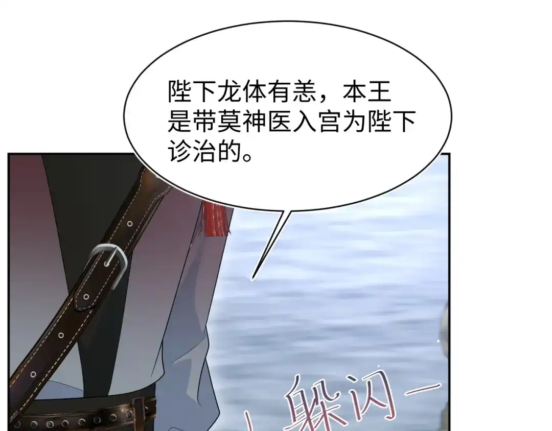 【快穿】绝美白莲在线教学 502 对皇上也是霸气诊治 第86页