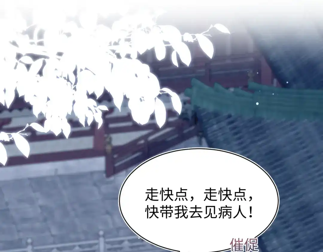 【快穿】绝美白莲在线教学 502 对皇上也是霸气诊治 第20页