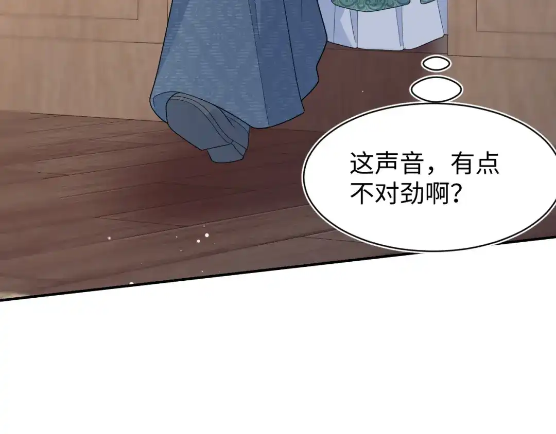 【快穿】绝美白莲在线教学 502 对皇上也是霸气诊治 第33页