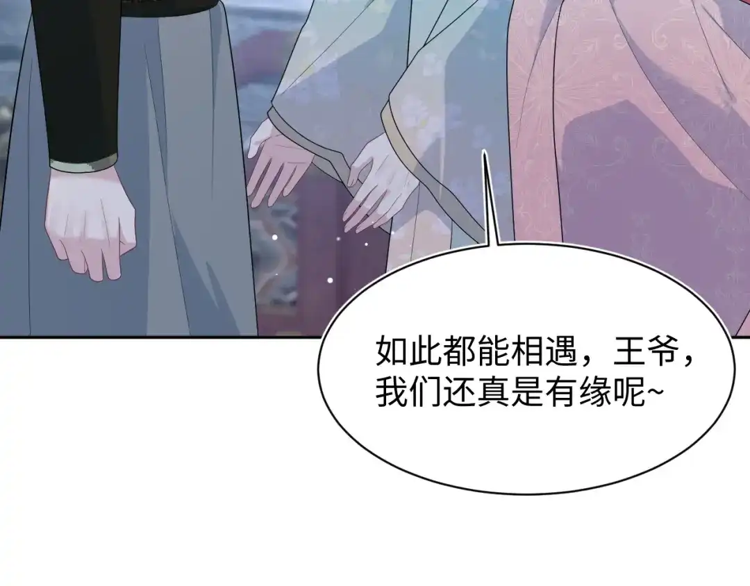 【快穿】绝美白莲在线教学 502 对皇上也是霸气诊治 第85页