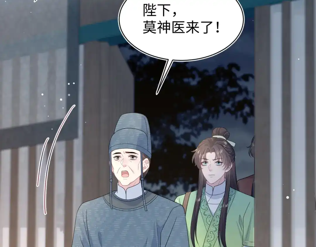 【快穿】绝美白莲在线教学 502 对皇上也是霸气诊治 第31页