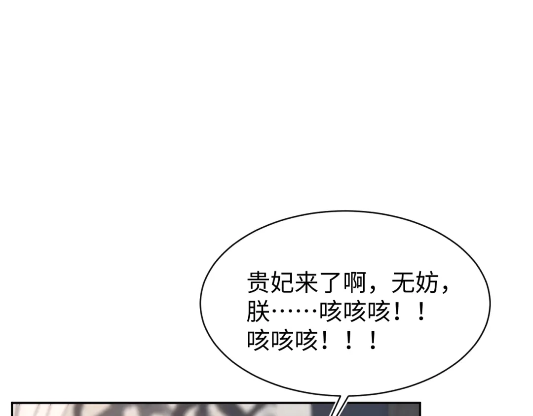 【快穿】绝美白莲在线教学 502 对皇上也是霸气诊治 第97页