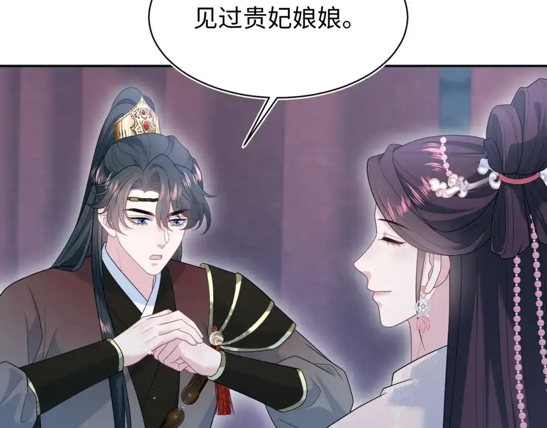 【快穿】绝美白莲在线教学 502 对皇上也是霸气诊治 第81页