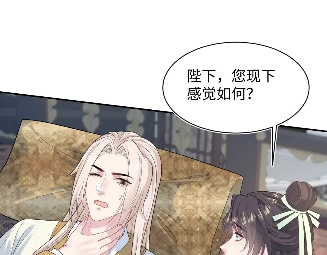【快穿】绝美白莲在线教学 502 对皇上也是霸气诊治 第37页