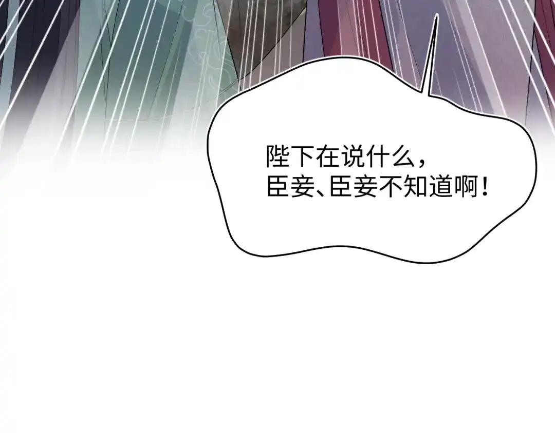 【快穿】绝美白莲在线教学 502 对皇上也是霸气诊治 第107页