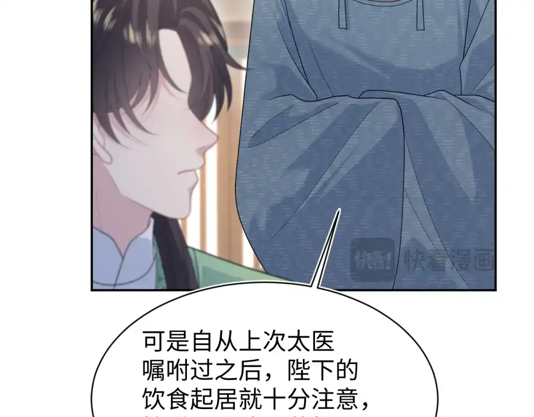 【快穿】绝美白莲在线教学 502 对皇上也是霸气诊治 第55页