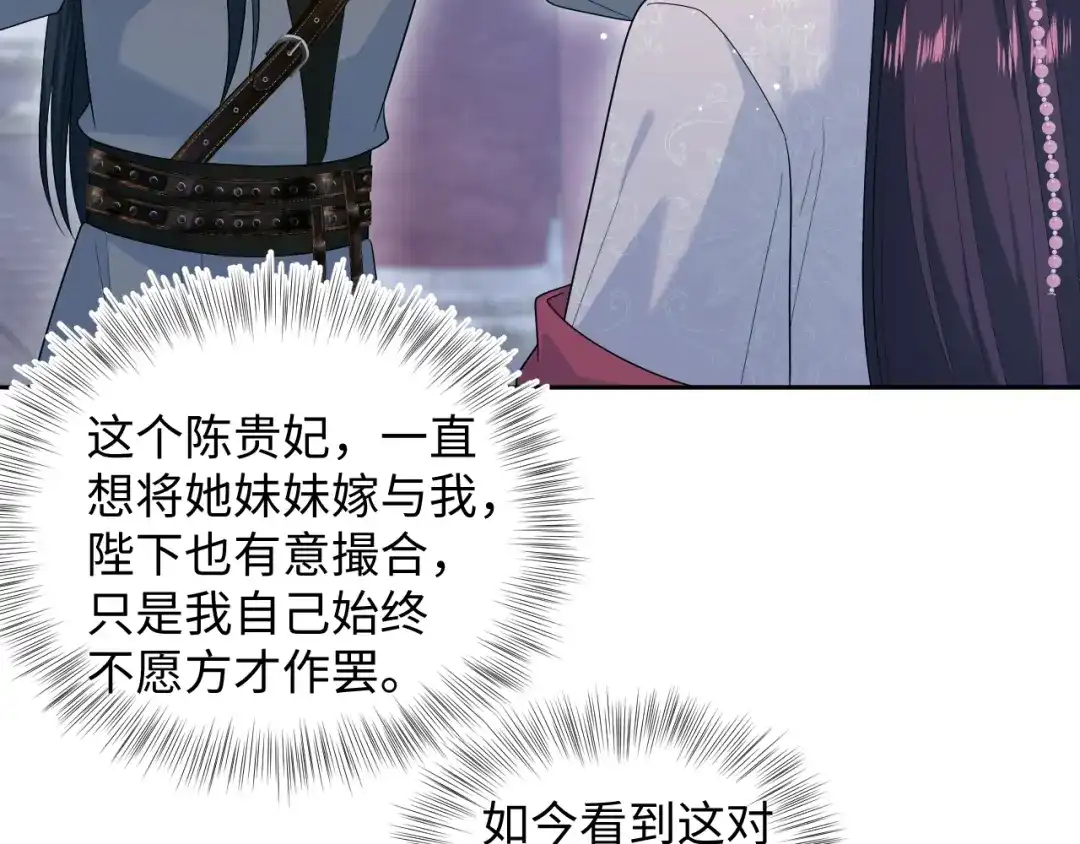 【快穿】绝美白莲在线教学 502 对皇上也是霸气诊治 第82页