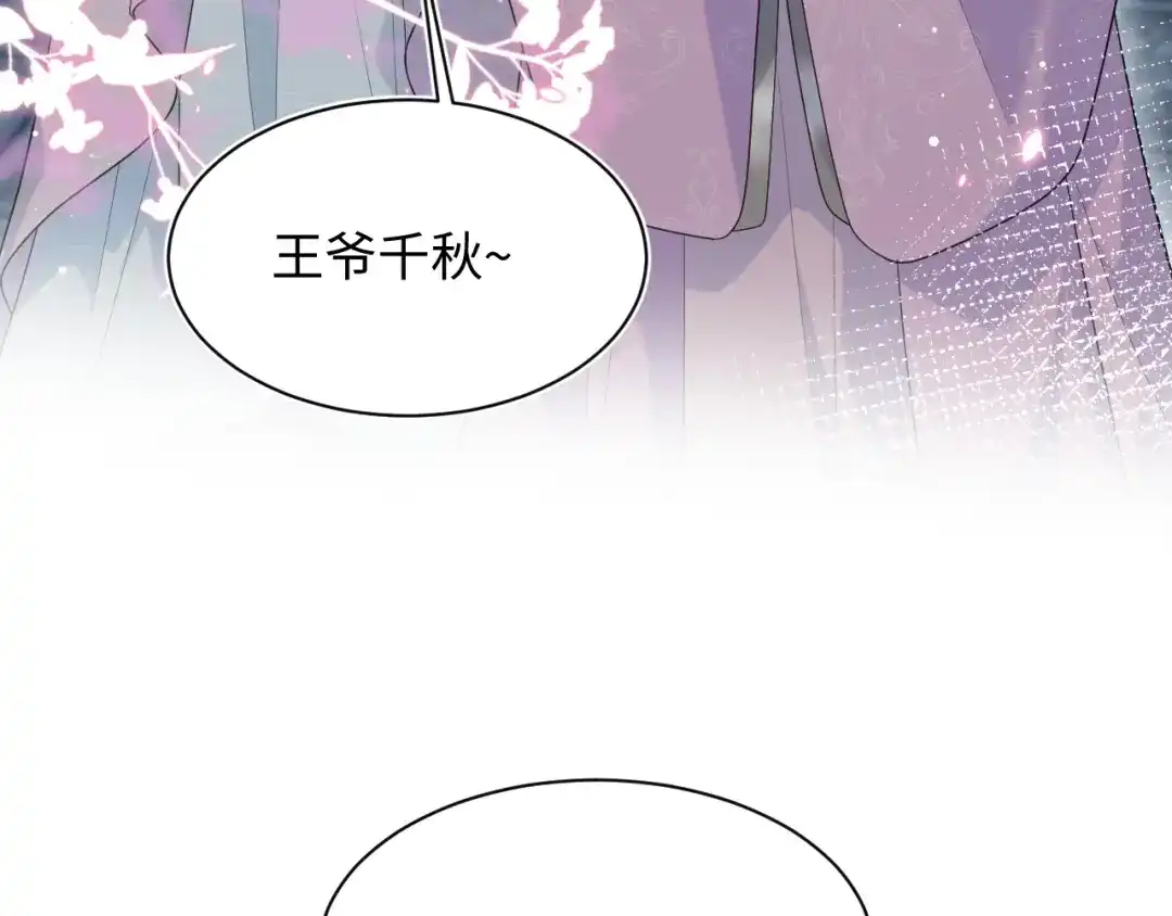 【快穿】绝美白莲在线教学 502 对皇上也是霸气诊治 第80页