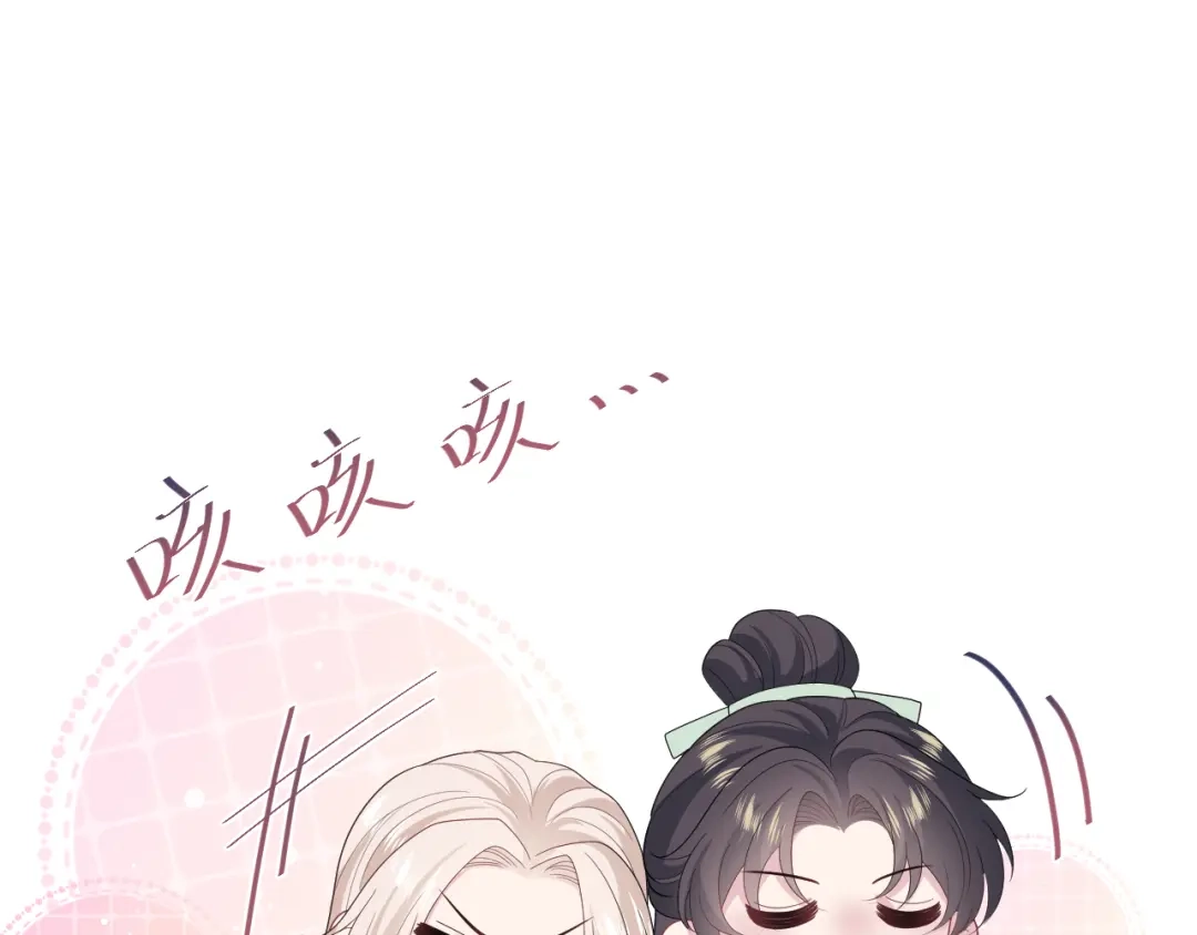 【快穿】绝美白莲在线教学 502 对皇上也是霸气诊治 第60页
