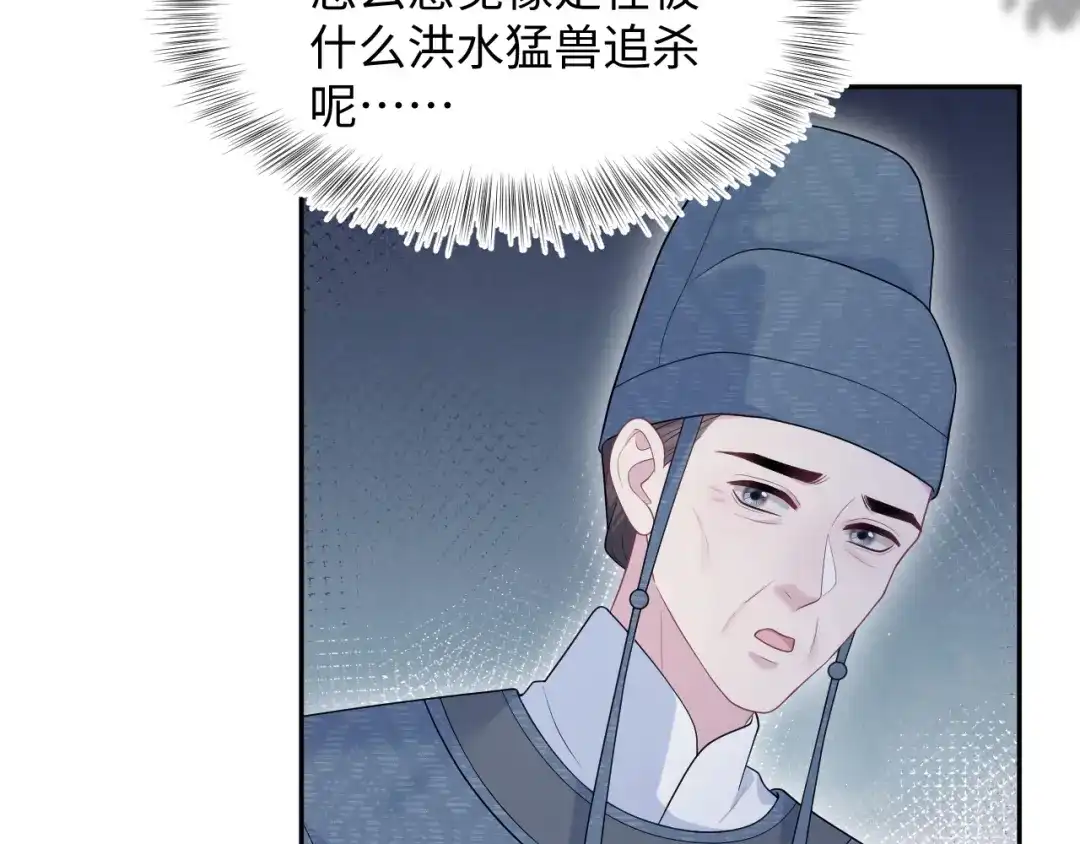 【快穿】绝美白莲在线教学 502 对皇上也是霸气诊治 第23页