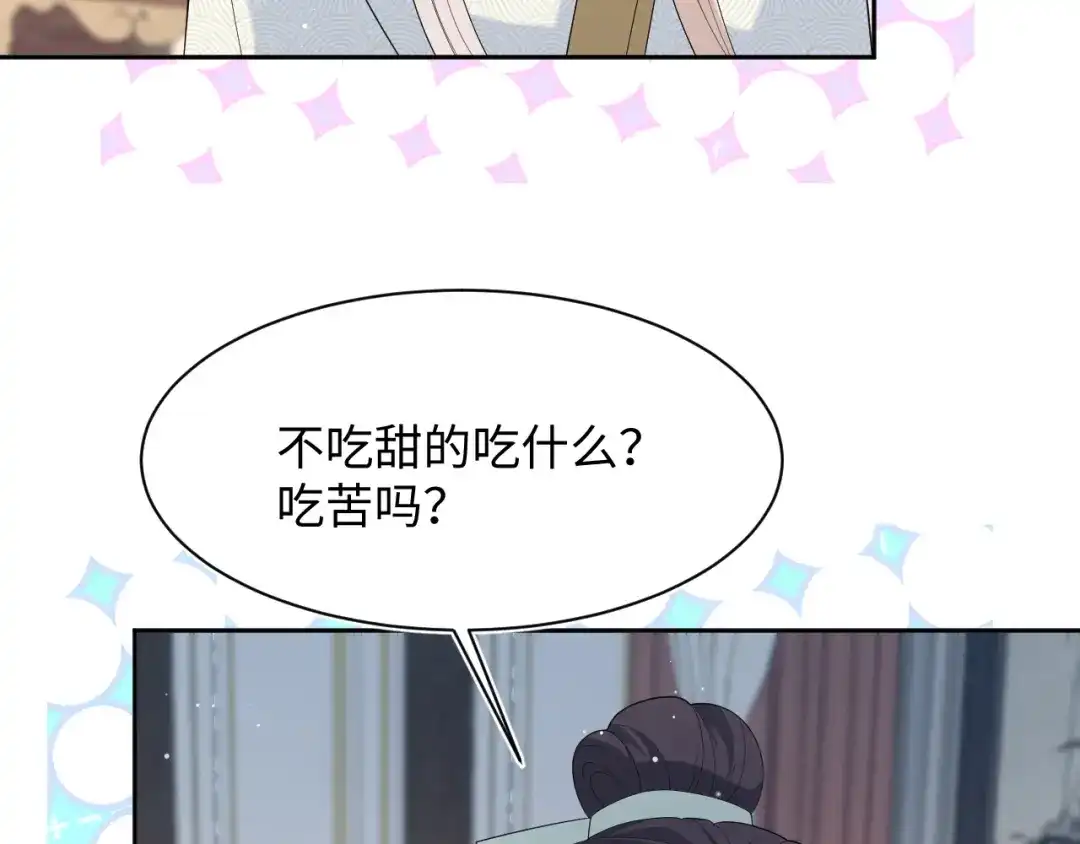 【快穿】绝美白莲在线教学 502 对皇上也是霸气诊治 第67页