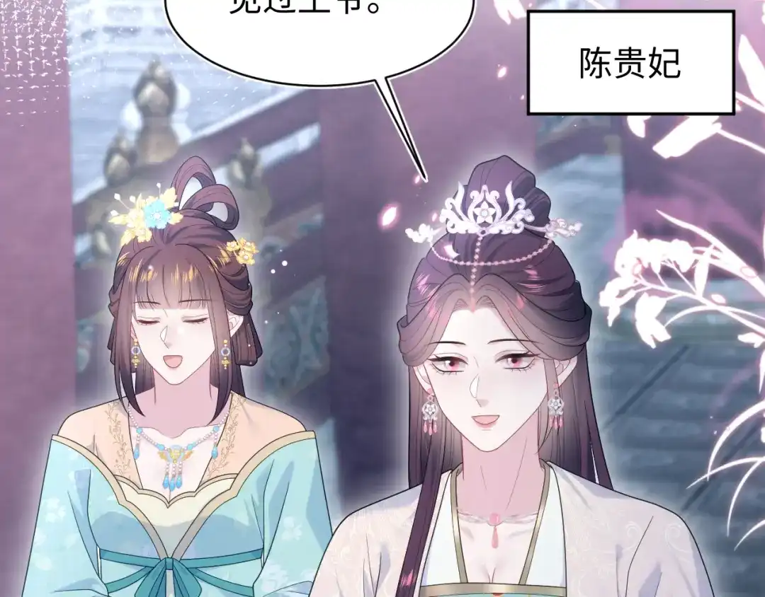 【快穿】绝美白莲在线教学 502 对皇上也是霸气诊治 第78页