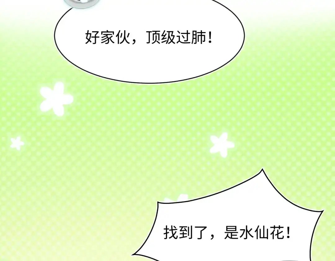 【快穿】绝美白莲在线教学 502 对皇上也是霸气诊治 第51页