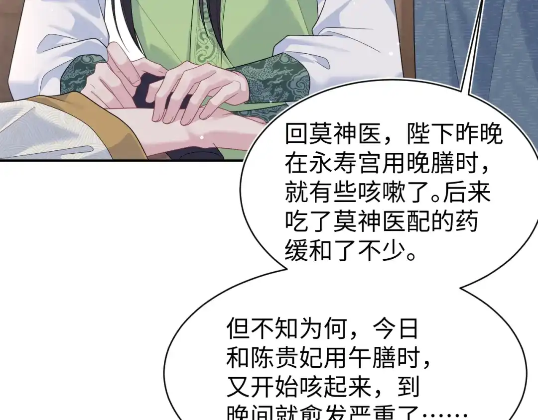 【快穿】绝美白莲在线教学 502 对皇上也是霸气诊治 第41页