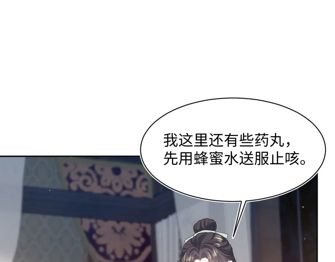 【快穿】绝美白莲在线教学 502 对皇上也是霸气诊治 第62页