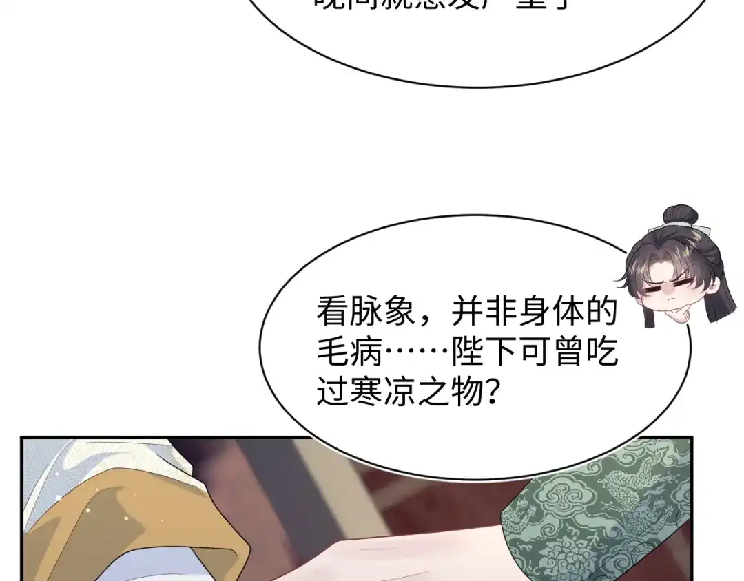 【快穿】绝美白莲在线教学 502 对皇上也是霸气诊治 第42页