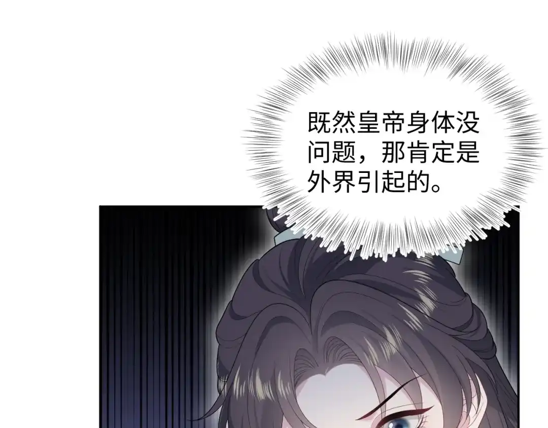 【快穿】绝美白莲在线教学 502 对皇上也是霸气诊治 第45页