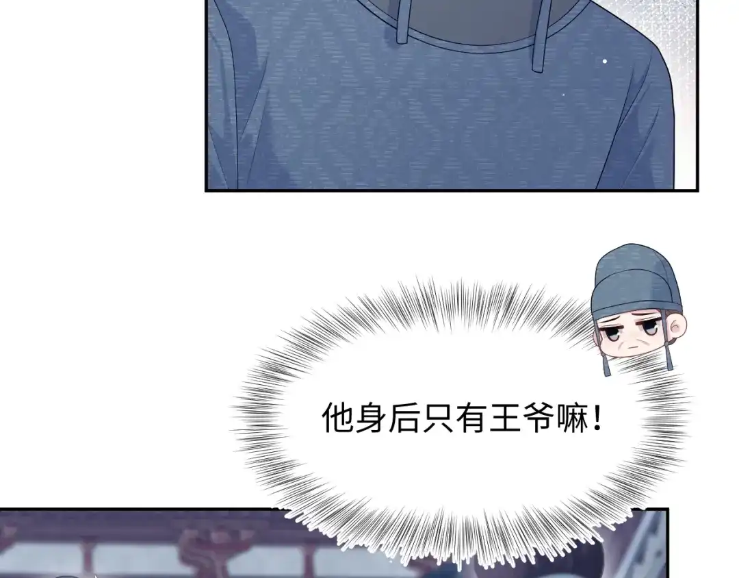 【快穿】绝美白莲在线教学 502 对皇上也是霸气诊治 第24页