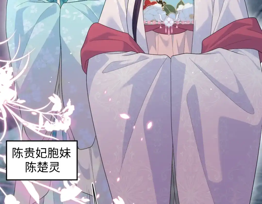 【快穿】绝美白莲在线教学 502 对皇上也是霸气诊治 第79页