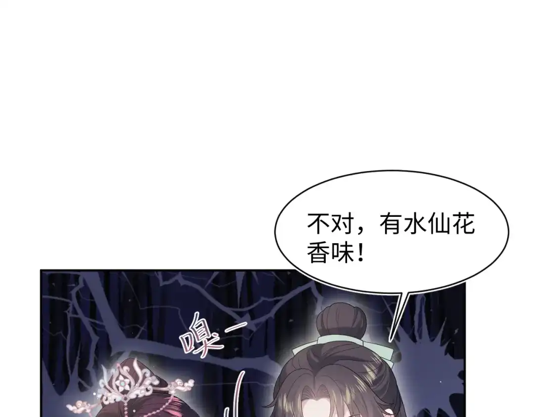 【快穿】绝美白莲在线教学 502 对皇上也是霸气诊治 第102页