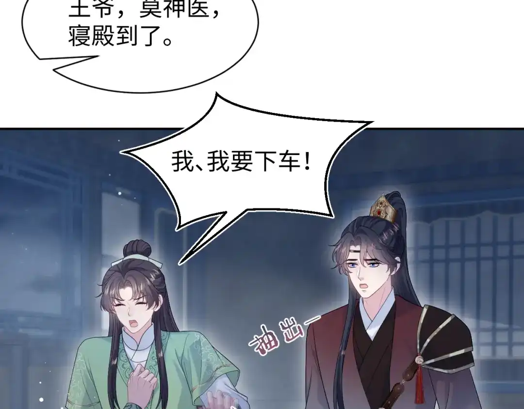【快穿】绝美白莲在线教学 502 对皇上也是霸气诊治 第13页
