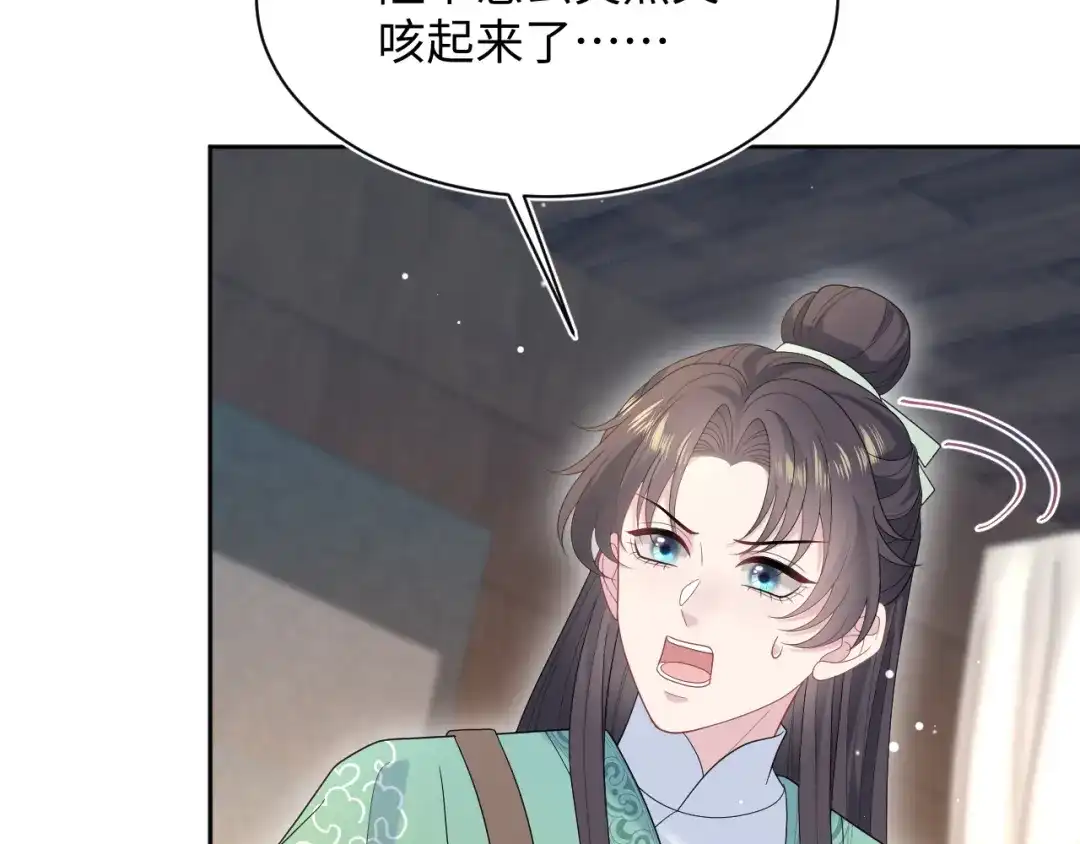 【快穿】绝美白莲在线教学 502 对皇上也是霸气诊治 第100页