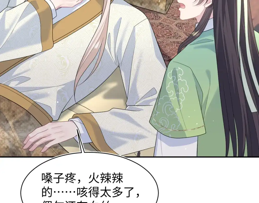 【快穿】绝美白莲在线教学 502 对皇上也是霸气诊治 第38页