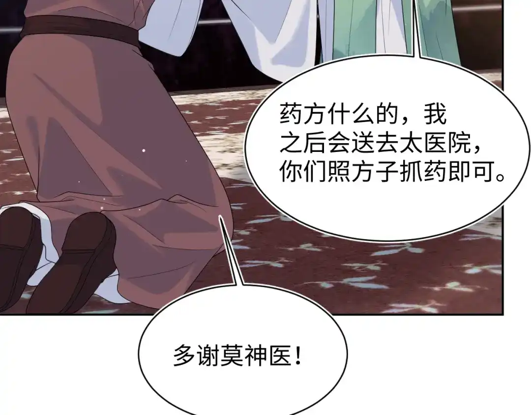 【快穿】绝美白莲在线教学 502 对皇上也是霸气诊治 第64页