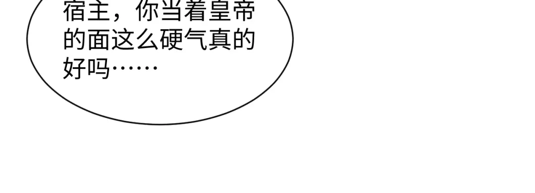 【快穿】绝美白莲在线教学 502 对皇上也是霸气诊治 第59页