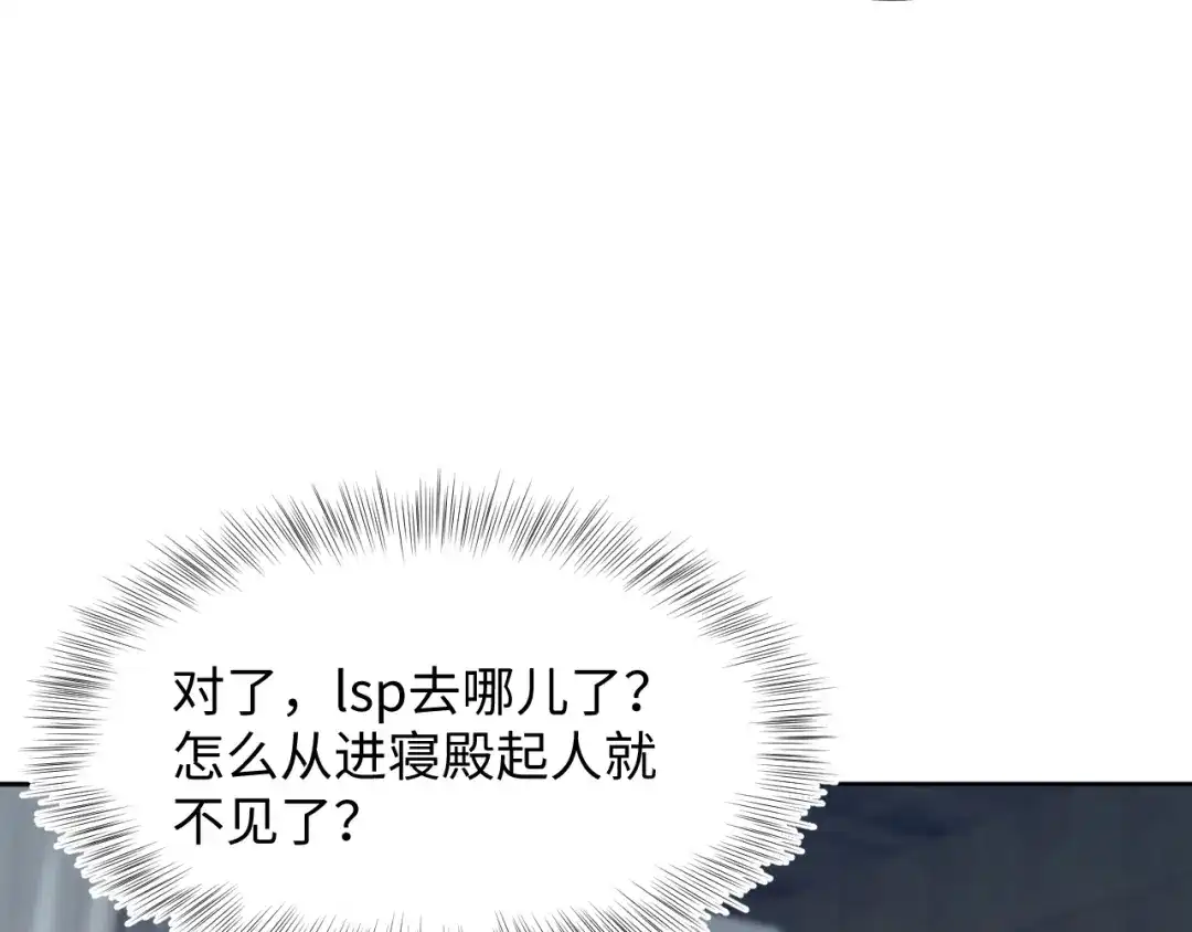 【快穿】绝美白莲在线教学 502 对皇上也是霸气诊治 第72页